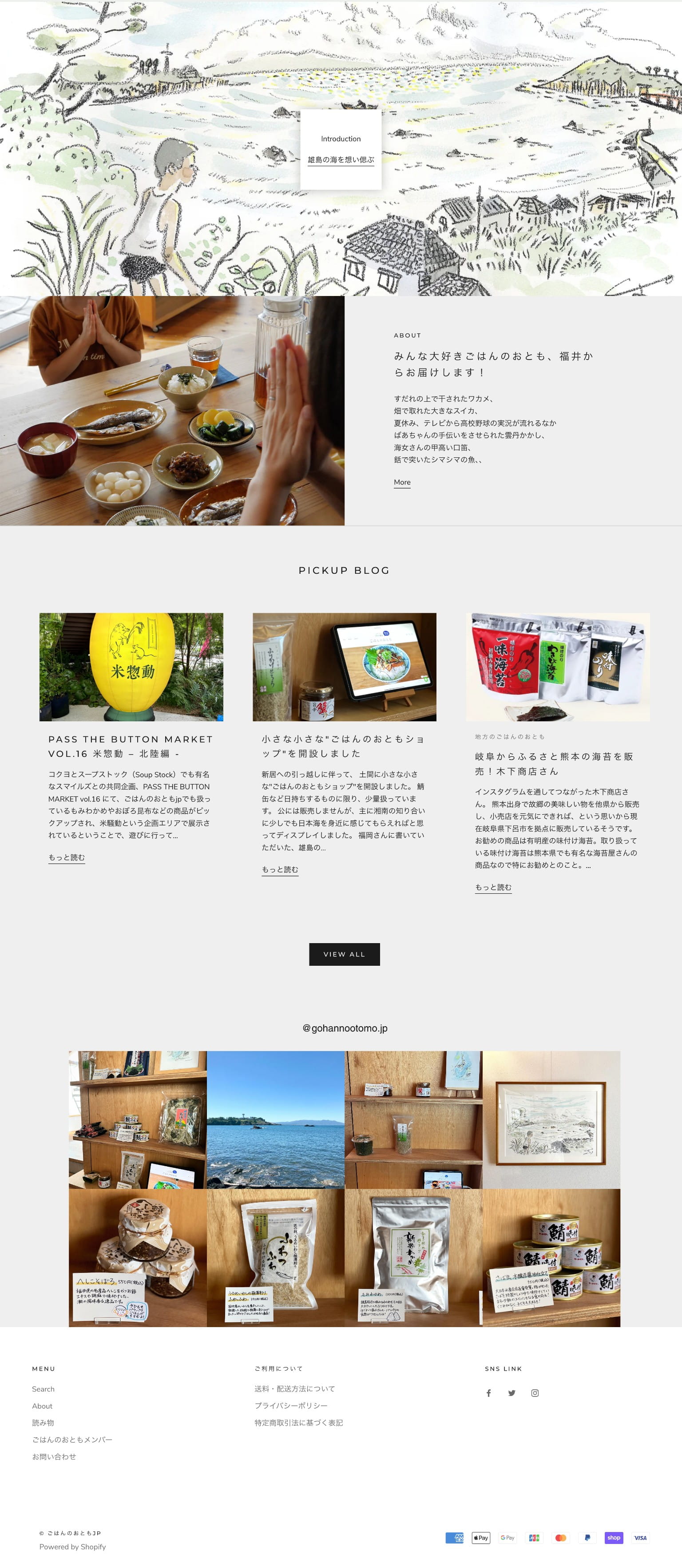 ごはんのおともJP Website Capture
