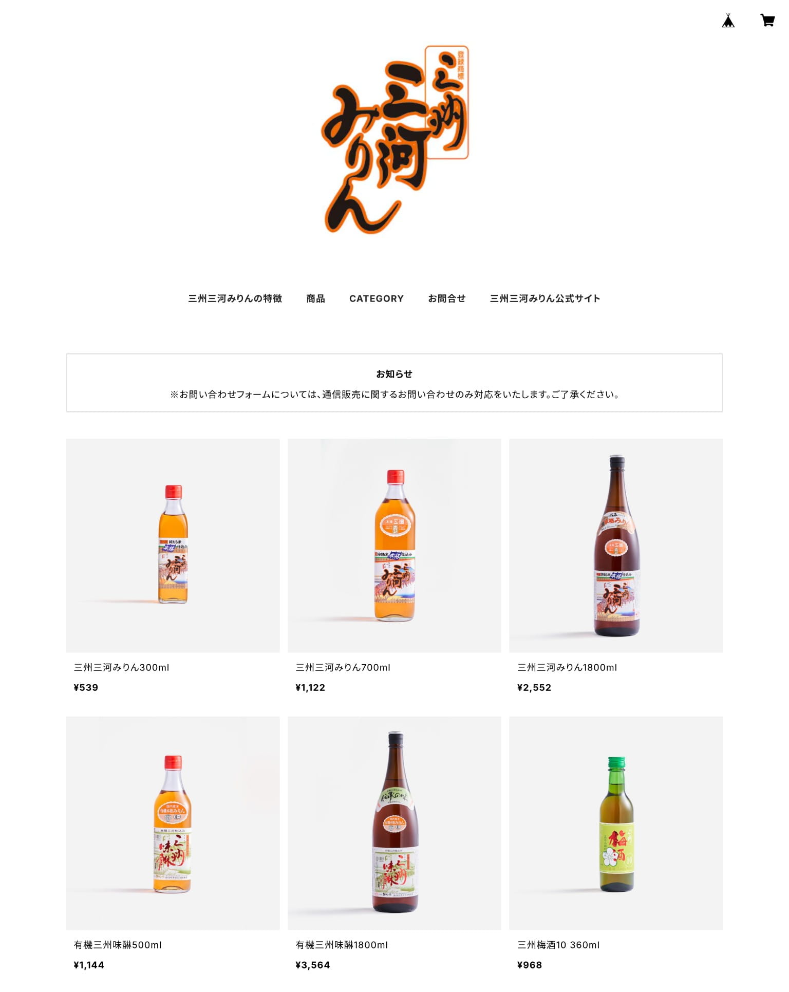 三河みりん BASE Shop Capture