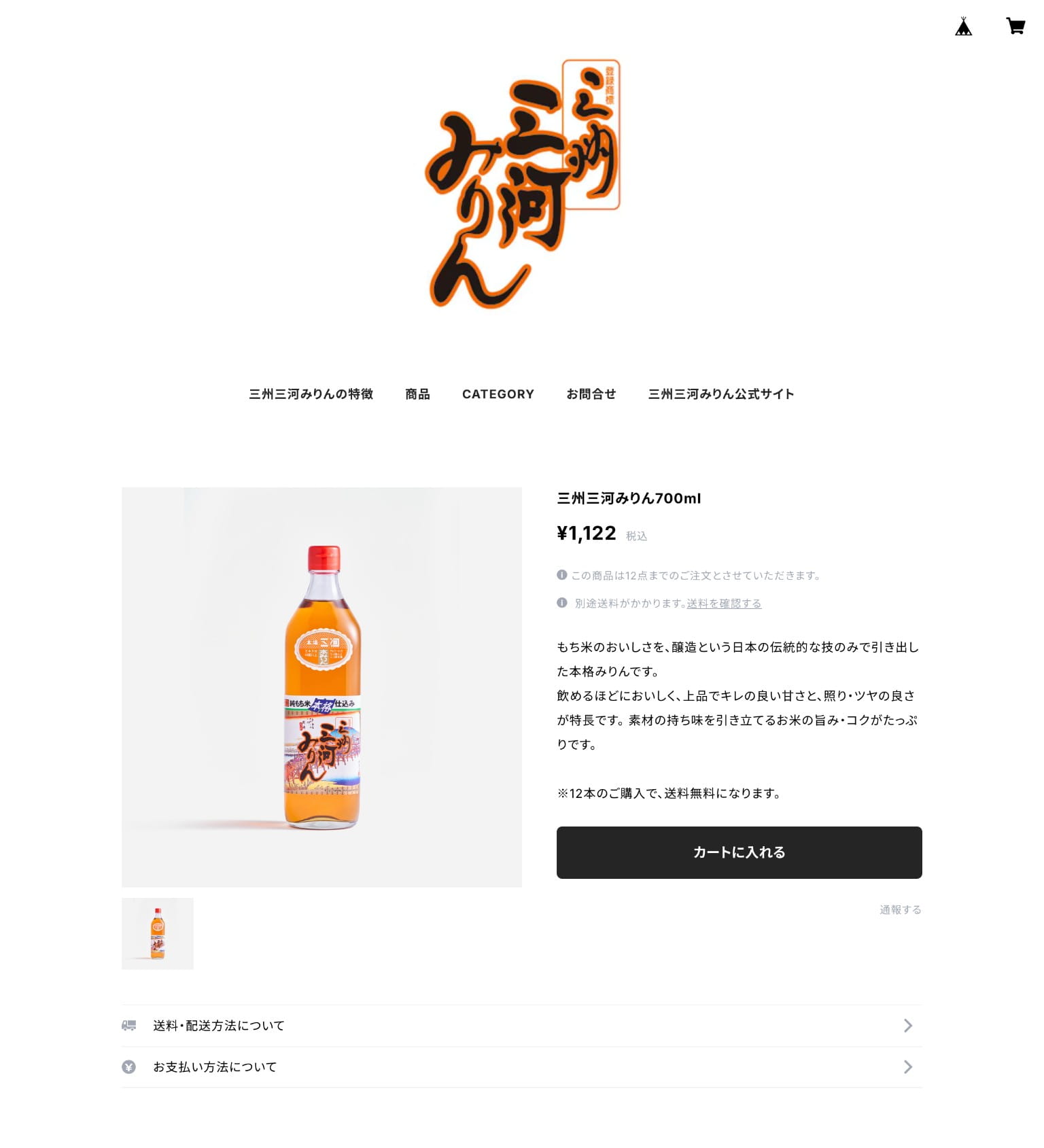 三河みりん BASE Shop Capture