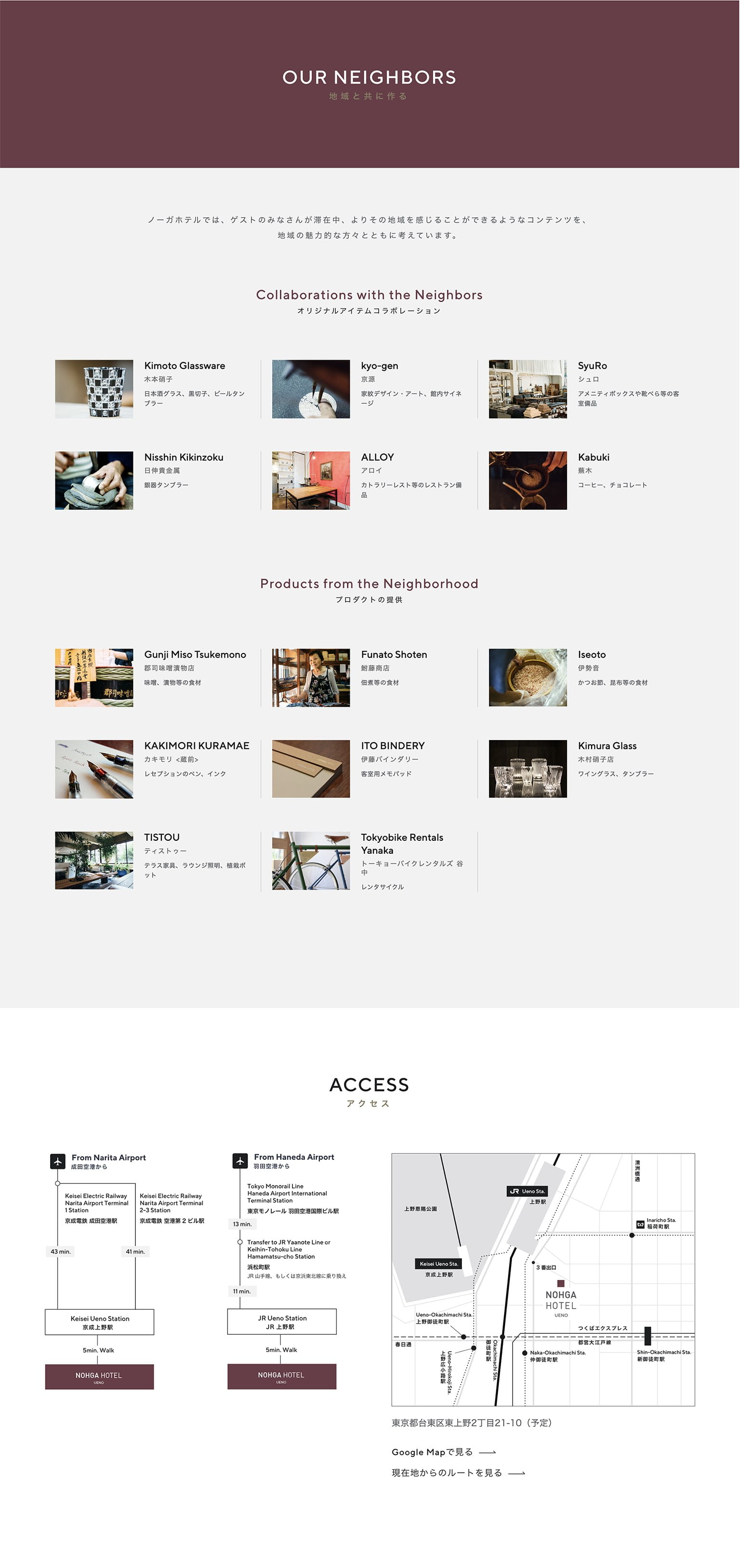 Nohga Hotel Website Capture