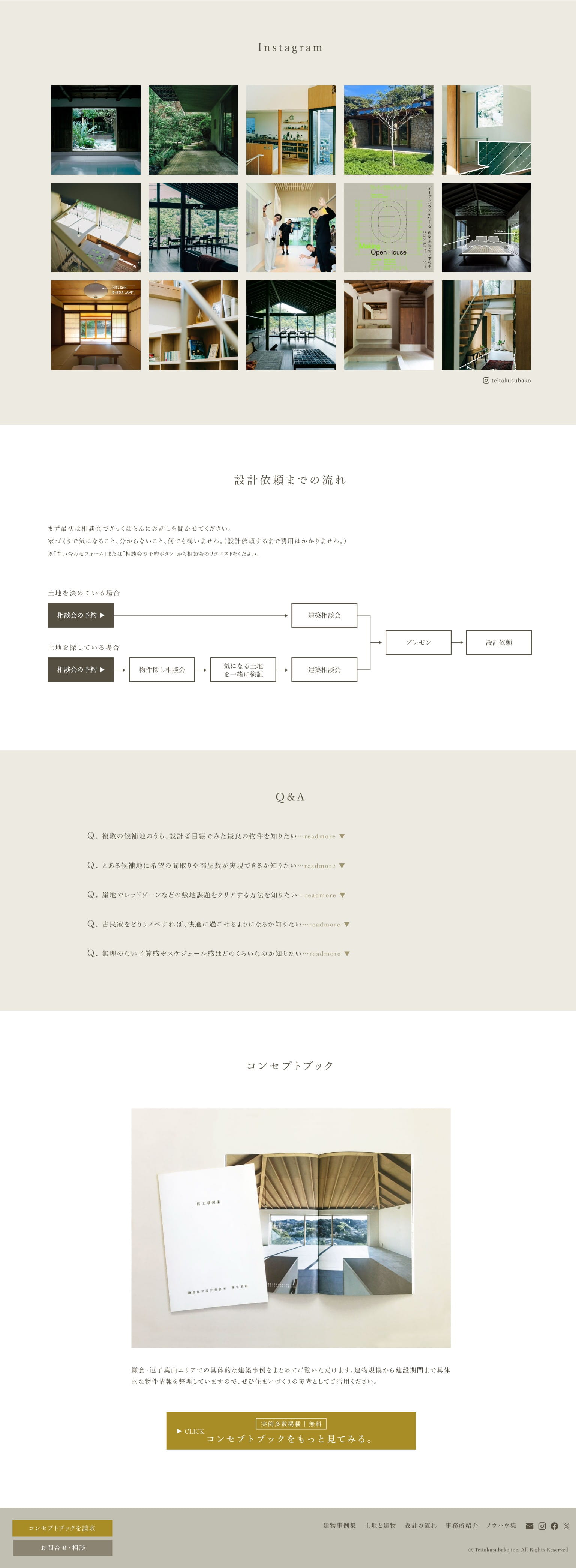 邸宅巣箱 Top Page