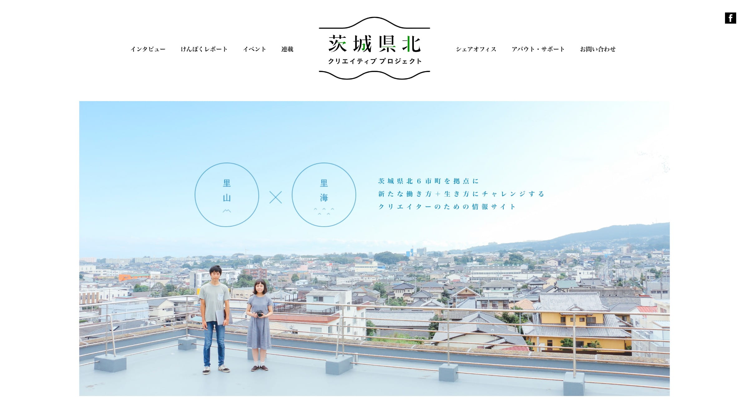 茨城県北プロジェクト PC View