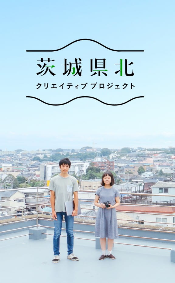茨城県北プロジェクト サムネイル画像
