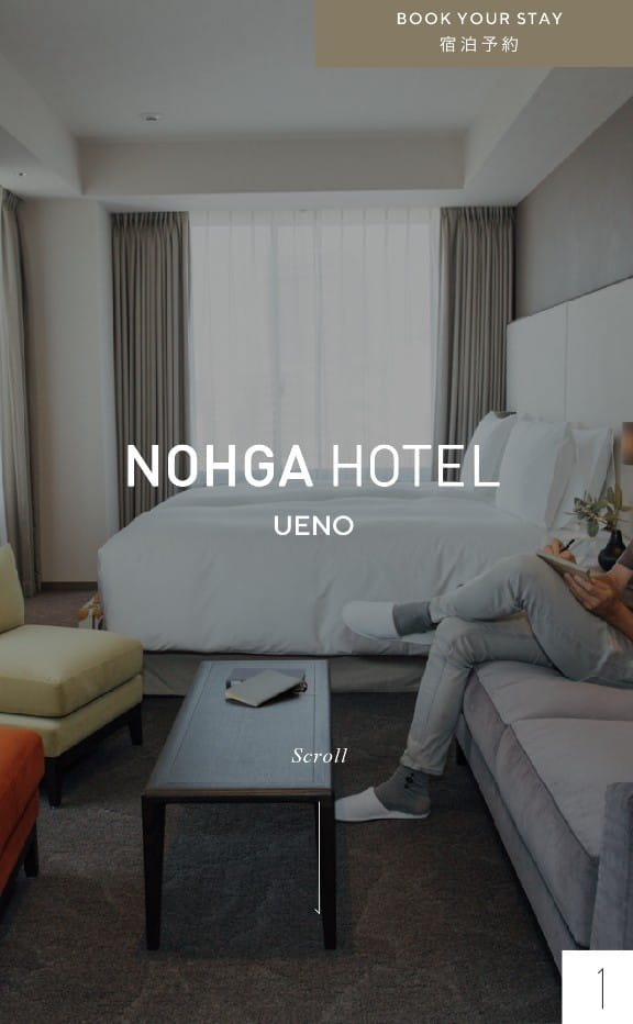 Nohga Hotel Ueno サムネイル画像