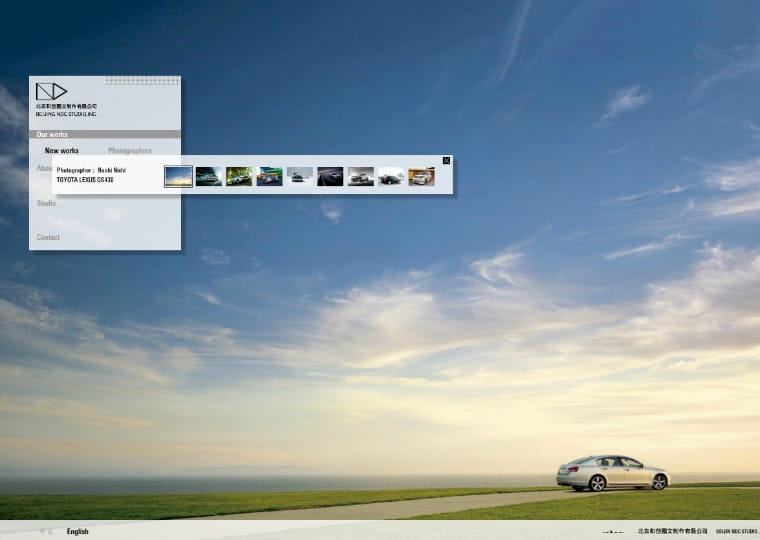 日本デザインセンター北京スタジオ サムネイル画像