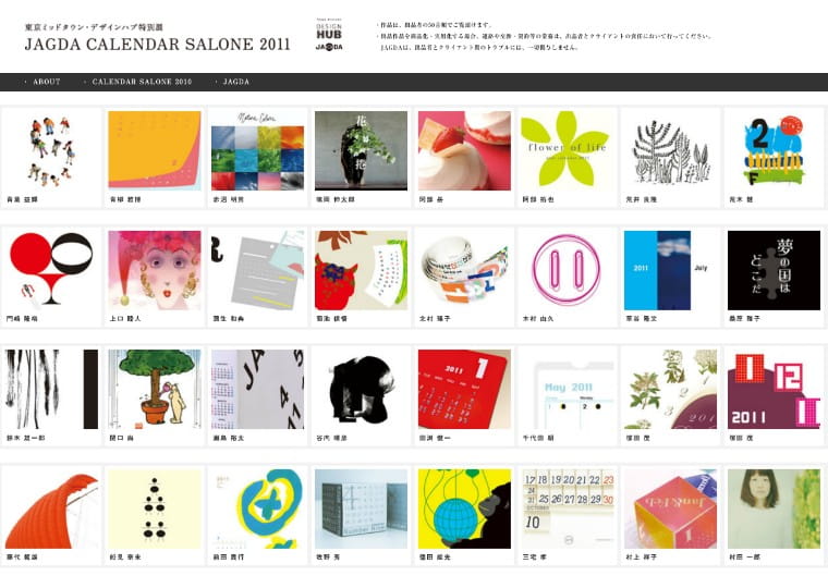 JAGDA CALENDAR SALON サムネイル画像