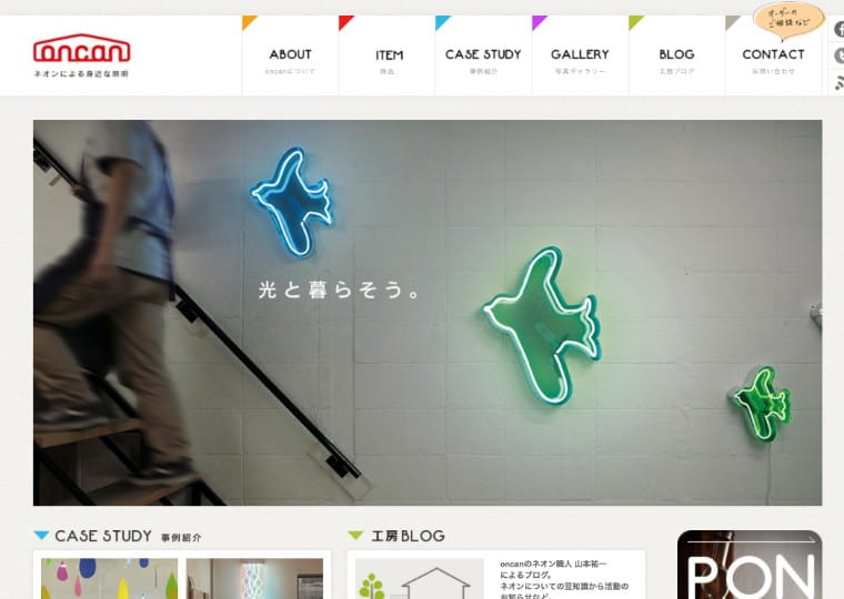 oncan サムネイル画像